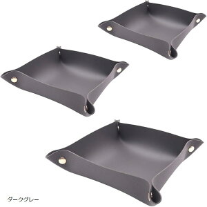 小物入れ 鍵置き 玄関 アクセサリーケース 大中小 3個セット アクセサリートレイ PUレザートレイ(ダークグレー, 小(約10cmx10cm)、中(約14cmx14cm)