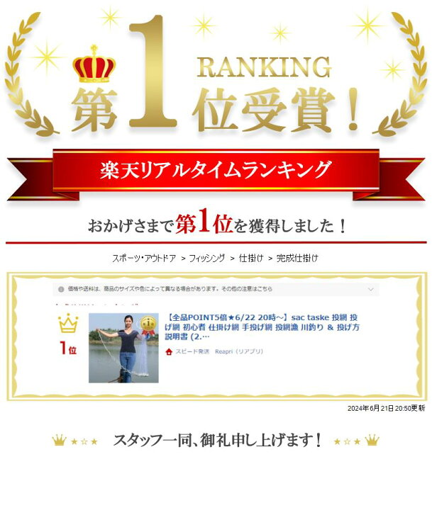 楽天市場 楽天ランキング1位入賞 投網 投げ網 初心者 仕掛け網 手投げ網 投網漁 川釣り 投げ方 説明書 2 4m ナイロン製 Reapri 楽天市場 楽天ランキング1位入賞 投網 投げ網 初心者 仕掛け網 手投げ網 投網漁 川釣り 投げ方 説明書 2 4m ナイロン製 Reapri