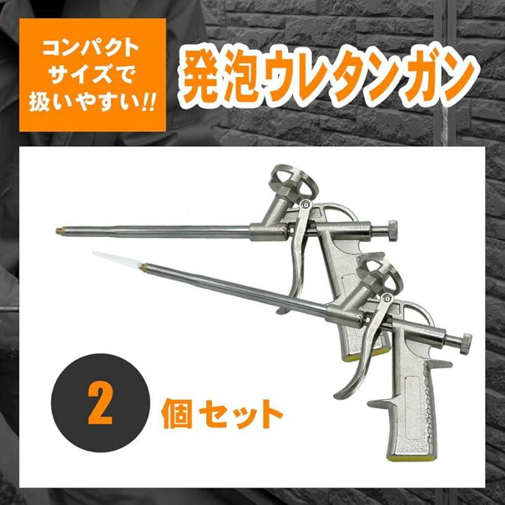 楽天市場 Gree S発泡ウレタンガン 2本セット コーキングガン フォームガン スプレー式 耐久性 穴埋め 断熱材 スピード発送 Reapri リアプリ 楽天市場 Gree S発泡ウレタンガン 2本セット コーキングガン フォームガン スプレー式 耐久性 穴埋め 断熱材 スピード発送 Reapri リアプリ