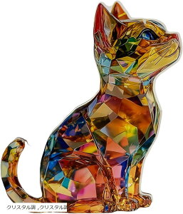 ラブピーシー 猫 アクリルスタンド ねこ インテリア リラックス サンキャッチャー オブジェ 癒し 猫グッズ プリズム スピリチュアル 風水 置物 (typeB, ノーマル)