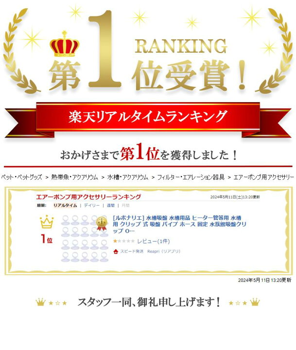 楽天市場 楽天ランキング1位入賞 水槽吸盤 水槽用品 ヒーター管等用 クリップ 式 パイプ ホース 固定 水族館吸盤クリップ Oリングの内径 16mm 個 16mm 個 スピード発送 Reapri リアプリ 楽天市場 楽天ランキング1位入賞 水槽吸盤 水槽用品 ヒーター管等用 クリップ 式 パイプ ホース 固定 水族館吸盤クリップ Oリングの内径 16mm 個 16mm 個 スピード発送 Reapri リアプリ
