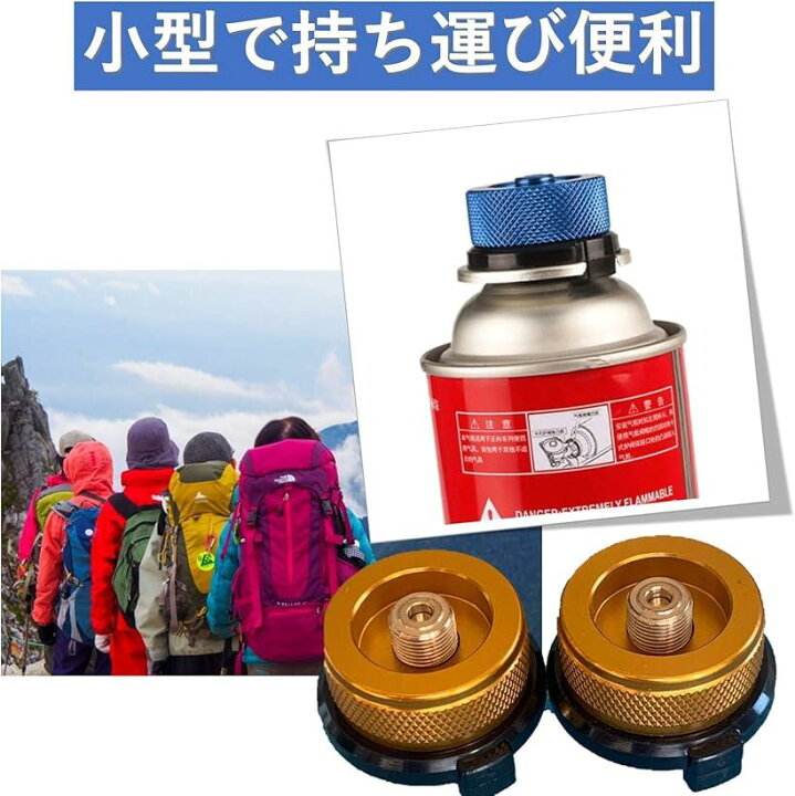 楽天市場】ガス缶 変換 アダプター 2個入 OD缶 CB缶 ガスボンベ カセット ガスランタン カセットガスアダプター 金色(金色 2個) : スピード発送 Reapri(リアプリ) 楽天市場】ガス缶 変換 アダプター 2個入 OD缶 CB缶 ガスボンベ カセット ガスランタン カセットガスアダプター 金色(金色 2個) : スピード発送 Reapri(リアプリ)