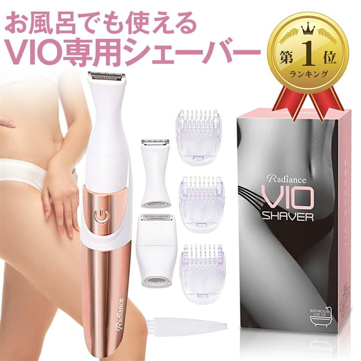 楽天市場 楽天ランキング1位入賞 Vio専用シェーバー アンダーヘアー デリケートゾーン ムダ毛処理 女性 レディース ツルツル Vライントリマー ビキニラインケア 乾電池式 かわいい ピンク スピード発送 Reapri リアプリ