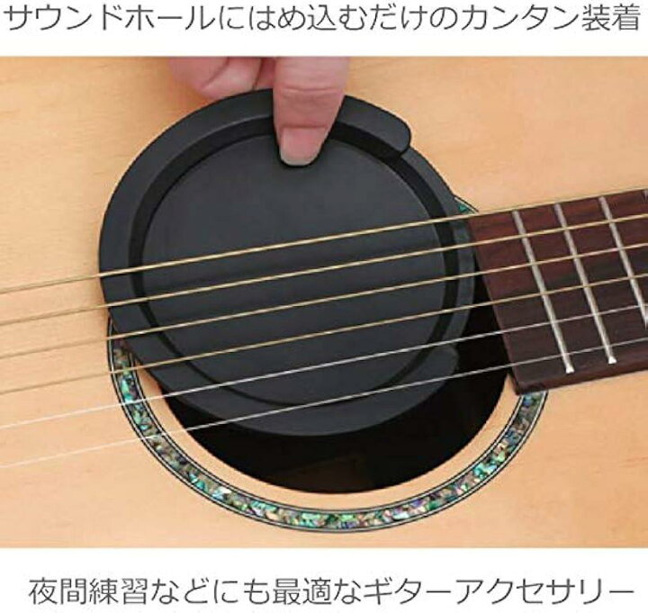 楽天市場 楽天ランキング1位入賞 サウンドホールカバー ギター 弱音 消音 ミュート 夜間練習 などに アコースティックギター アコギ エレアコ 用 直径10cm サイズ 黒 スピード発送 Reapri リアプリ 楽天市場 楽天ランキング1位入賞 サウンドホールカバー ギター 弱音 消音 ミュート 夜間練習 などに アコースティックギター アコギ エレアコ 用 直径10cm サイズ 黒 スピード発送 Reapri リアプリ