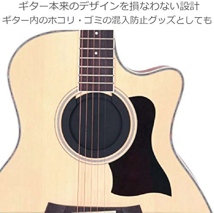 楽天市場】【楽天ランキング1位入賞】サウンドホールカバー ギター 弱音 消音 ミュート 夜間練習 などに アコースティックギター アコギ エレアコ 用 直径10cm サイズ(黒) : スピード発送 Reapri(リアプリ) 楽天市場】【楽天ランキング1位入賞】サウンドホールカバー ギター 弱音 消音 ミュート 夜間練習 などに アコースティックギター アコギ エレアコ 用 直径10cm サイズ(黒) : スピード発送 Reapri(リアプリ)