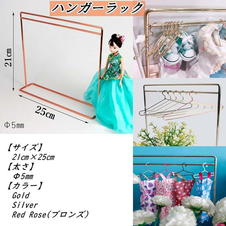 楽天市場】人形用 ハンガーラック ハンガー10個セット ドール服 1/6 
