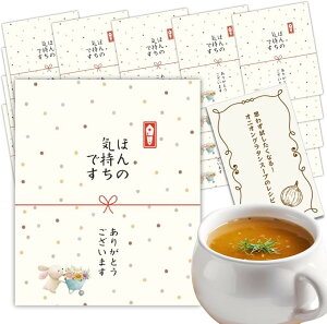 �v�`�M�t�g �ސE ���� � ����̕i �X�[�v �ق�̋C�����ł� ������� 20�Z�b�g���V�s�J�[�h�t�� ����ŊȒP�{�i�X�[�v