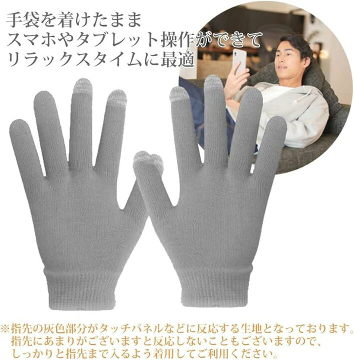 楽天市場 楽天ランキング1位入賞 ハンドケア 手袋 スマホ対応 ゲル 保湿 美容成分配合 手荒れ 対策 おやすみ スキンケア グローブ うるおい 保護 タブレット グレー 男性用22cm グレー 男性用22cm スピード発送 Reapri リアプリ 楽天市場 楽天ランキング1位入賞 ハンドケア 手袋 スマホ対応 ゲル 保湿 美容成分配合 手荒れ 対策 おやすみ スキンケア グローブ うるおい 保護 タブレット グレー 男性用22cm グレー 男性用22cm スピード発送 Reapri リアプリ
