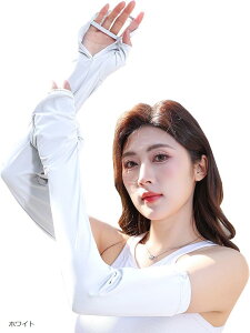 アームカバー uvカット 冷感 レディース 手袋 夏 ひんやり 日焼け防止 腕カバー 指先までカバー ロング 無地 通気 吸汗速乾 冷感アームカバー ゴルフ 自転車 運転 アウトドア 作業用 アームス