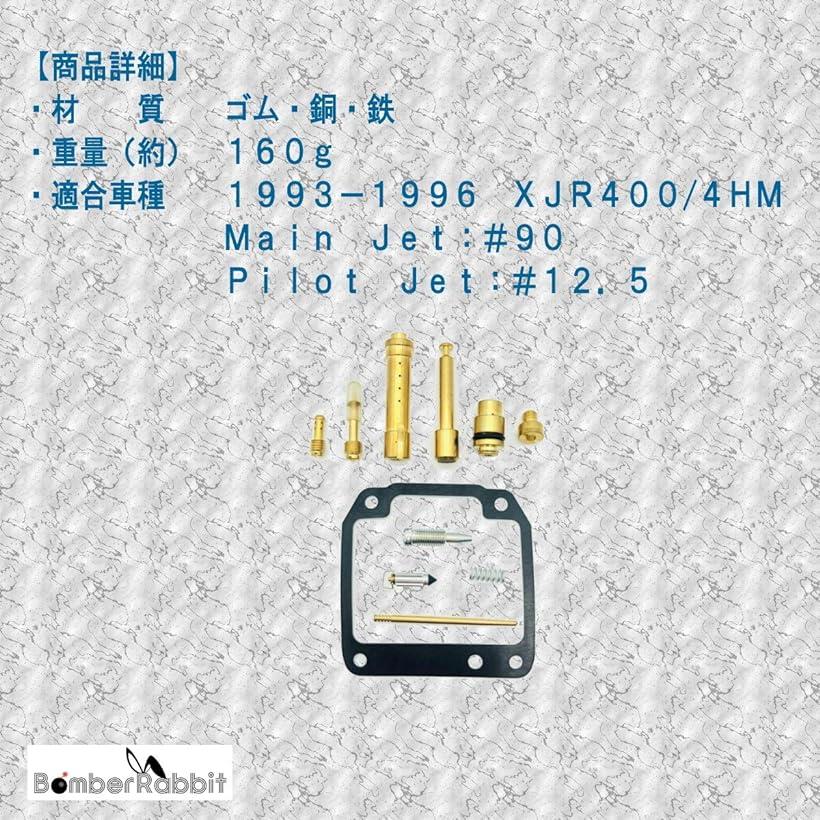 ヤマハ XJR400 93-96 4HM キャブ リペア キット 4セット MDM | スピード発送　Reapri（リアプリ）
