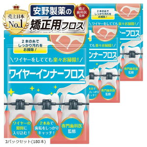 ���{�ň�Ԕ���Ă��� �����p�t���X 60�{���莕�ƃ��C���[�̊ԂɃX���b�Ɠ���B (��, 3�p�b�N�Z�b�g(180�{))