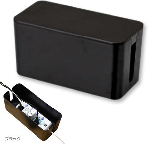 ケーブルボックス 配線隠し 収納 ケーブル収納ボックス コード収納 配線ボックス コンセント収納 (ブラック)