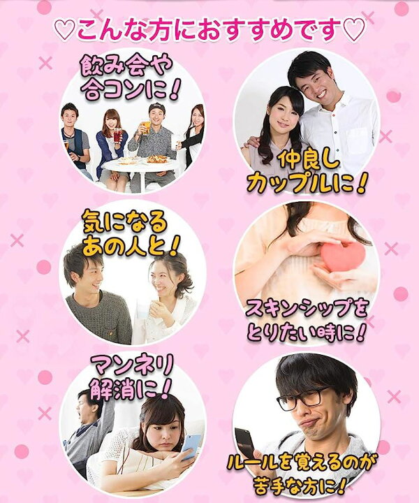 楽天市場 どきどき恋のすごろくゲーム ボードゲーム 2 4人で遊べて飲み会や合コンで盛り上がる カップルゲーム Mdm スピード発送 Reapri リアプリ