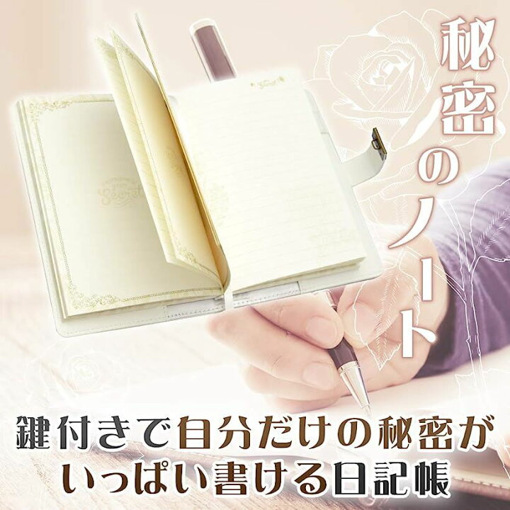 楽天市場 鍵付き日記帳 手帳 ノート パスワード Pu レザー おしゃれ アンティーク 240ページ Mdm ホワイト 240ページ Reapri