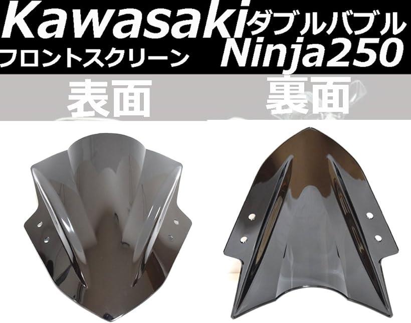 最安値Kawasaki カワサキ ninja ニンジャ ダブルバブル 黒 スモーク ブラック( 黒 スクリーン Ninja250用 ブラック) パーツ 