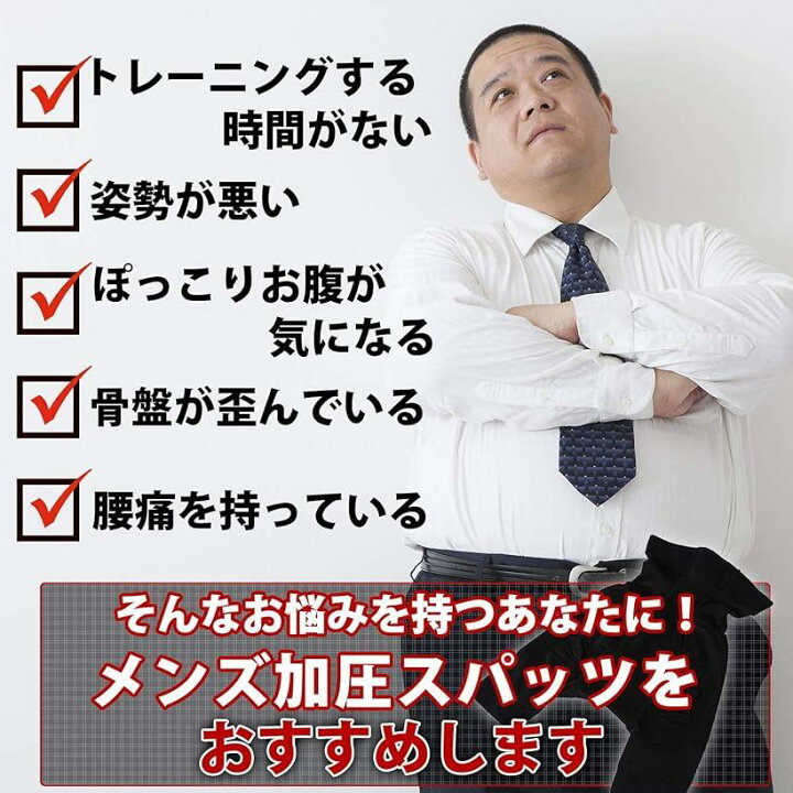 楽天市場】加圧スパッツ メンズ インナー 下着 パンツ 腹筋 はらまき 着圧 トレーニング お腹 ハイウエスト(白, L) : スピード発送 Reapri(リアプリ) 楽天市場】加圧スパッツ メンズ インナー 下着 パンツ 腹筋 はらまき 着圧 トレーニング お腹 ハイウエスト(白, L) : スピード発送 Reapri(リアプリ)