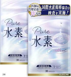 1袋で水素水66リットル分の水素がとれるx国際水素規格協会の検査を実施 水素サプリ 高濃度 医師と管理栄養士のW監修ビタミンCxビタミンEx2種の栄養機能食品 ビタミンC・ビタミンE (2袋)