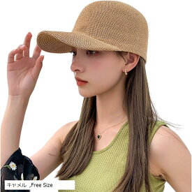 ジーティアモ キャップ 帽子 レディース 麦わら風 ペーパー メッシュ 軽量 UV (キャメル, Free Size)