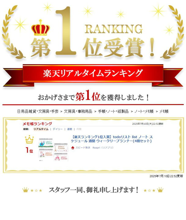 楽天市場 楽天ランキング1位入賞 Todoリスト List ノート スケジュール 週間 ウィークリープランナー 4冊セット スピード発送 Reapri リアプリ 楽天市場 楽天ランキング1位入賞 Todoリスト List ノート スケジュール 週間 ウィークリープランナー 4冊セット スピード発送 Reapri リアプリ