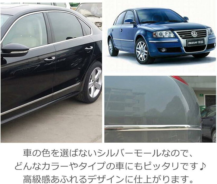 楽天市場 車用 メッキ テープ モール アクセサリー シルバー 8mm 30mm 全長15m 銀 30mm スピード発送 Reapri リアプリ