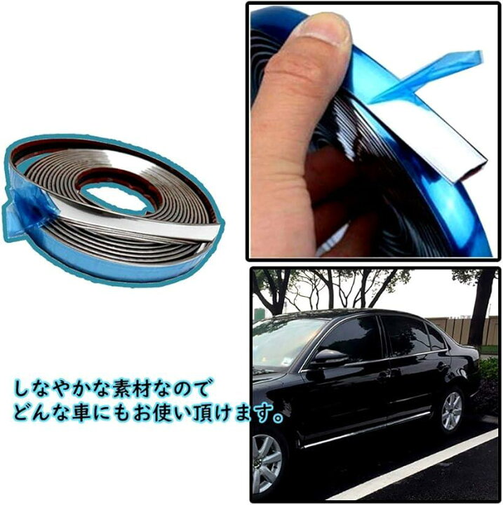 楽天市場 楽天ランキング1位入賞 車用 アクセント メッキ モール シルバー テープ ドレスアップ 汎用 カー用品 幅30 Mm 長さ5 Mdm 銀 幅30 Mm 長さ5 M Reapri