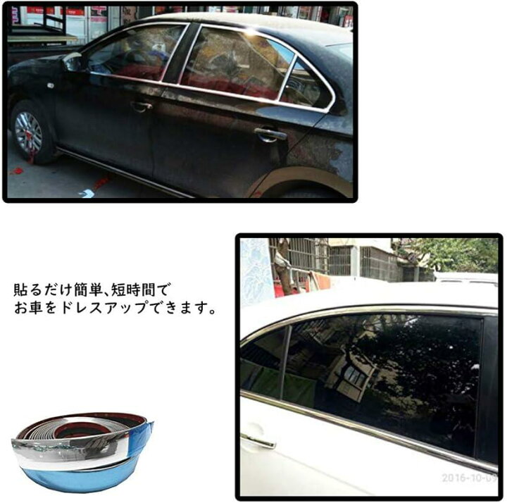 楽天市場 車用 アクセント メッキ モール シルバー テープ ドレスアップ 汎用 カー用品 幅15 Mm 長さ3 Mdm 銀 幅15 Mm 長さ3 M スピード発送 Reapri リアプリ