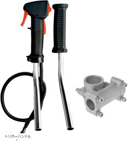 【楽天ランキング1位入賞】morytrade 両手ハンドル Uハンドル 草刈り機 エンジン 刈払機 草刈機 交換 修理 パーツ 汎用 (トリガーハンドル)