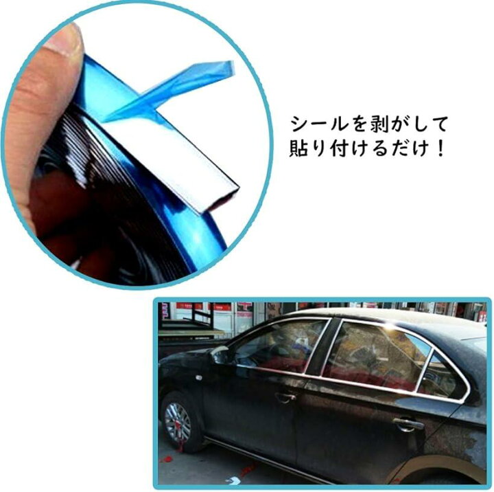 楽天市場 車用 アクセント メッキ モール シルバー テープ ドレスアップ 汎用 カー用品 幅12 Mm 長さ3 Mdm 銀 幅12 Mm 長さ3 M スピード発送 Reapri リアプリ