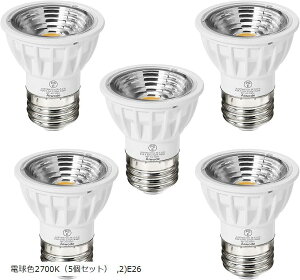 5.5W LED�d�� E26���� �d���F2700K �≏�ޗ��{�� �n���Q���d��50-60W�`���� ���F��Ra95 ������JDR50�̑�֕i �񒲌� �L�z���^�C�v90�xLED�X�|�b�g���C�g (�d���F2700K�i5�Z�b�g�j, 2)E26)