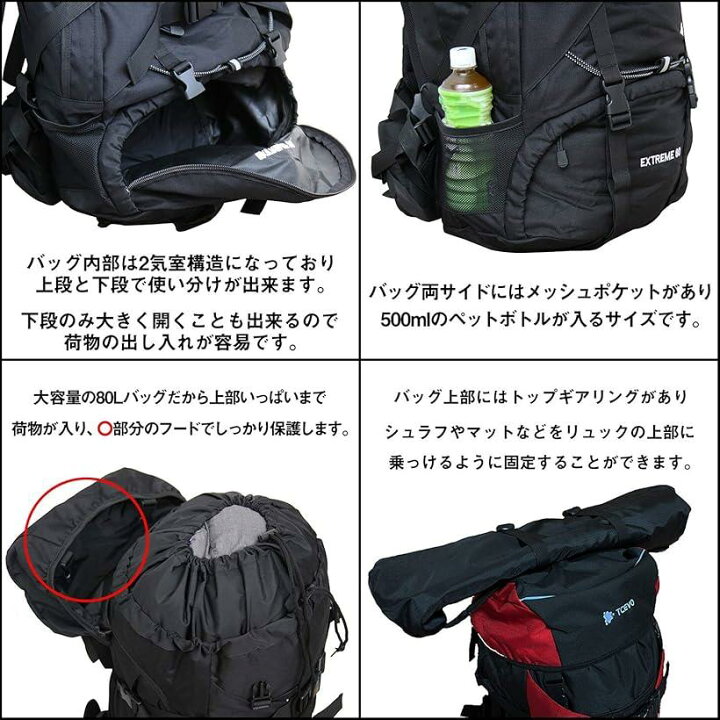 楽天市場】テックエボ 登山リュック 大容量 80L バックパック 