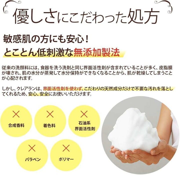 楽天市場 あごニキビのための美容洗顔 クレアラン ビューティークレイ 黒ずみ クレイパック そばかす しみ はり つや お肌 きれい 毛穴 にきび あごニキビのための美容洗顔 クレアラン ビ Reapri
