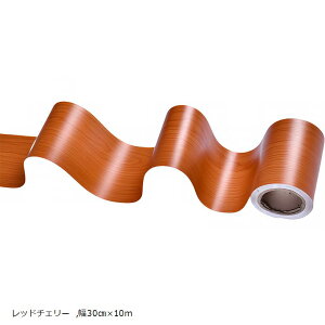 マスキング インテリア テープ 多用途 DIY 家具 壁 キッチン 扉 建具 窓枠 床 巾(レッドチェリー, 幅30cmx10m)