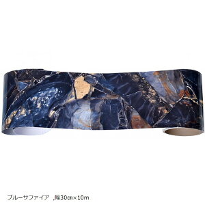 マスキング インテリア テープ 多用途 DIY 家具 壁 キッチン 扉 建具 窓枠 床 巾(ブルーサファイア, 幅30cmx10m)