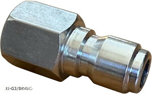 ^b` Jv[ SUS 304 XeX | @ z[X ڑ ėp \Pbg A_v^[ (Vo[, IX-G3/8߂˂)