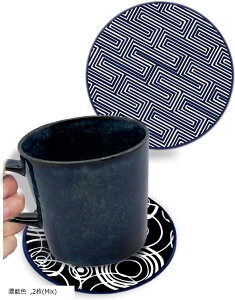 コースター シリコン おしゃれ 洗える 丸 カップマット 滑り止め 傷防止 黒 灰 紺 コースターセット (濃藍色, 2枚(Mix))