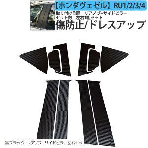 HONDA z_ VEZEL F[ J[{ EZbg veNg XebJ[ Amu TChs[EZbg (Amu TChs[EZbg)