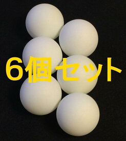 大きい ピンポン玉 55mm おもしろおもちゃ 卓球 ボール白 6個 (「白 6個」, 55mm)