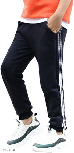 ジョガーパンツ サイドライン ジャージ ズボン キッズ 男の子 子供服 ブラック 140 (ブラック, 140)