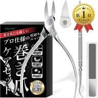 【楽天ランキング1位入賞】TACHII 巻き爪用 爪切りニッパー 専門院監修 高硬度ステンレス製x匠の技巧 肥…