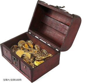 宝箱 アンティーク 風 海賊 パイレーツ 財宝 お宝 金貨 秘宝 ゴールド コイン (宝箱大/金貨100枚)