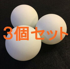 TAKASUE 大きい ピンポン玉 55mm おもしろおもちゃ 卓球 ボール【白 3個】