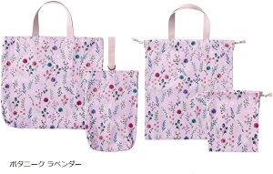 レッスンバッグ 入園入学セット 4点セット ネームタグ 名札付き 洗濯機 丸洗いOK 巾着 体操服袋 上履き入れ 給食袋 コップ入れ 歯ブラシ入れ バッグセット (ボタニーク ラベンダー, レッスン