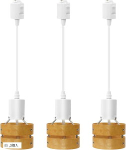 ペンダントライト 木の色木製の円 ダクトレール用 E26口金 長さ調整可能 ロック機構により脱落を防止 簡単なインストール 太いロープ 高級 和風 目に優しい 節電 省スペース設計 寝室 高級