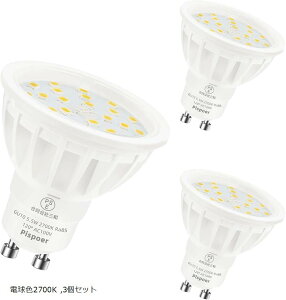 LEDd GU10 5.5W X|bgCg nQd50-60W dF2700K FRA85 600LM 񒲌 r[p120x _Ng[pLEDX|bgCg (dF2700K, 3Zbg)