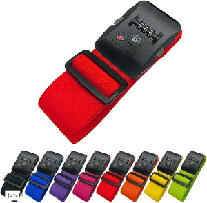 スーツケースベルト TSAロック ダイヤル式 I字型 日本語説明書 長さ調整可能 軽量タイプ キャリーケース目印 旅行 出張 荷崩れ防止 (レッド)