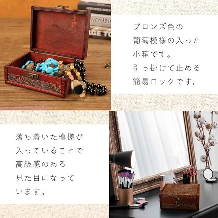 楽天市場】アンティーク風 ボックス 小箱 レトロ 小物入れ 木箱 収納 