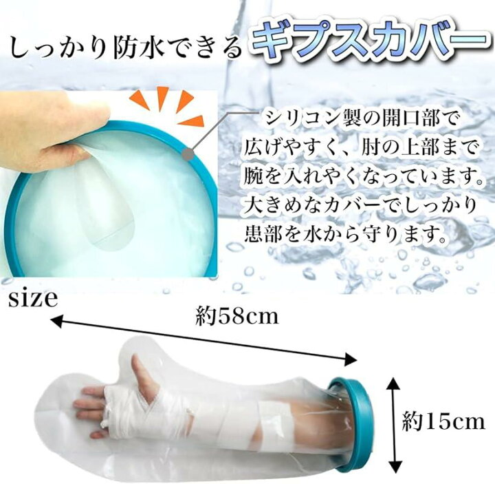 楽天市場 骨折用 サポーター 防水 ギプス カバー セット 腕 手首 固定 腕吊り 三角巾 お風呂 ギブス用 黒 2点セット ワンサイズ スピード発送 Reapri リアプリ 楽天市場 骨折用 サポーター 防水 ギプス カバー セット 腕 手首 固定 腕吊り 三角巾 お風呂 ギブス用 黒 2点セット ワンサイズ スピード発送 Reapri リアプリ