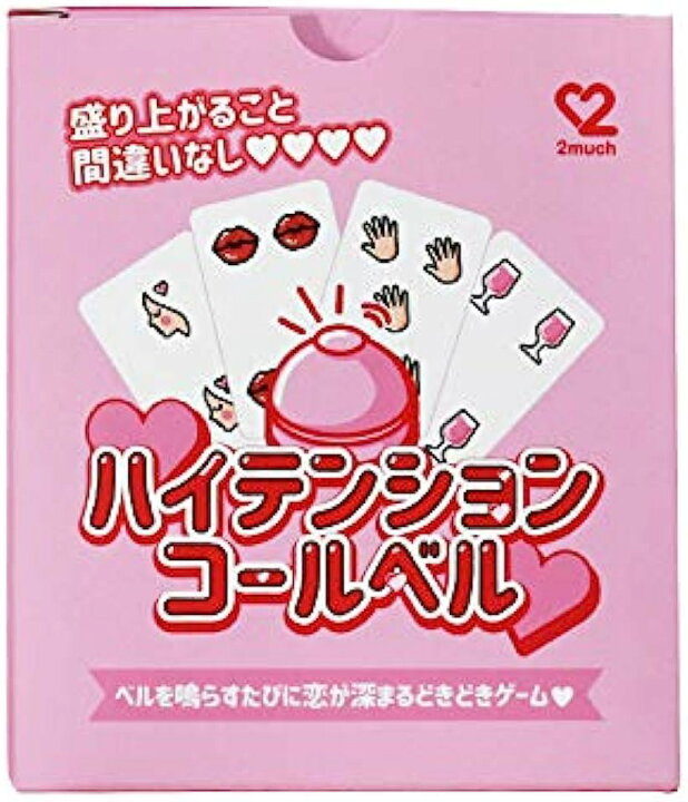 楽天市場 ハイテンションコールベル 2 4人で遊べ飲み会や合コンで盛り上がる カップルゲーム スピード発送 Reapri リアプリ