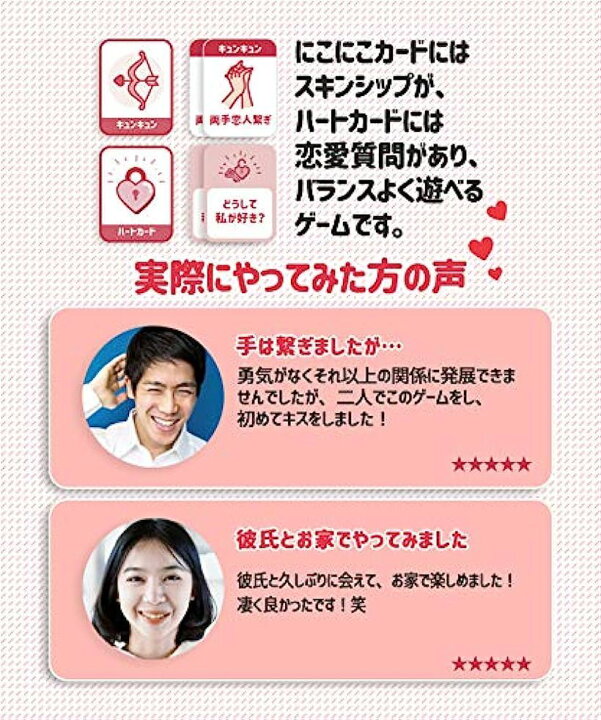 楽天市場 キュンキュン恋のさいころ 恋愛ボードゲーム 2 4人で遊べ飲み会や合コンで盛り上がる カップルゲーム スピード発送 Reapri リアプリ