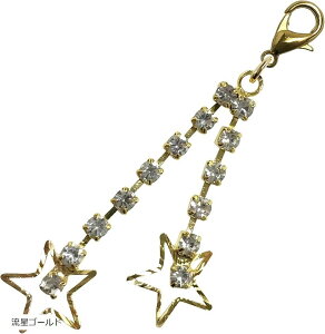 マスクチャーム アクセサリー ロング おしゃれ マスクアクセサリー プレゼント(流星ゴールド)